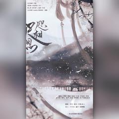 咫尺相思【纯歌版】