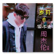 周杰伦谢谢你