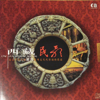 原版伴奏  索南扎西 - 美丽的西藏（320K原版立体声伴奏）