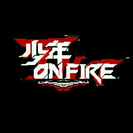 【TNT时代少年团】少年ON FIRE参考曲目