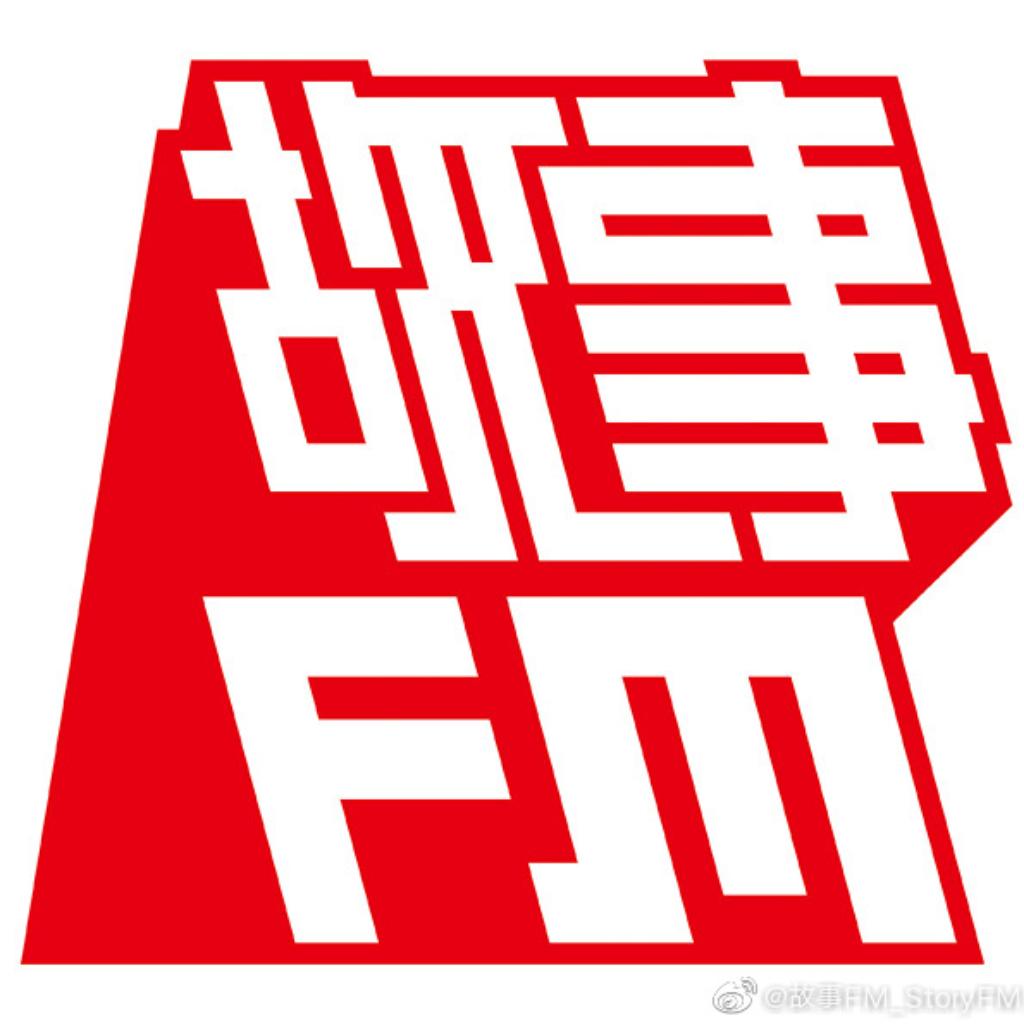 为了我的孩子，我办了一个音乐节｜故事FM