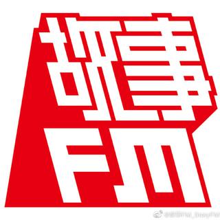 为了我的孩子，我办了一个音乐节｜故事FM