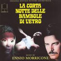 La Corta Notte Delle Bambole Di Vetro专辑