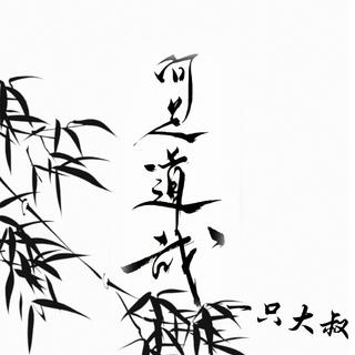 「民谣」有没有哪首让你惊艳的民谣？