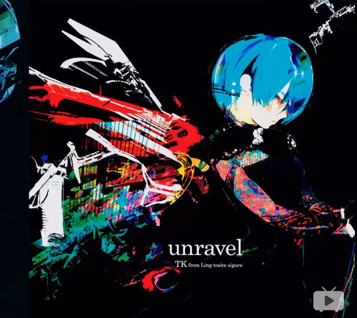 【Neu.ver】Unravel-full.ver专辑