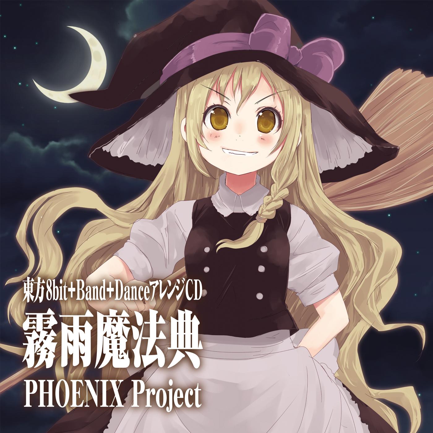 華のさかづき大江山 - PSG