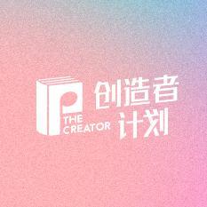 网易云音乐-创造者计划