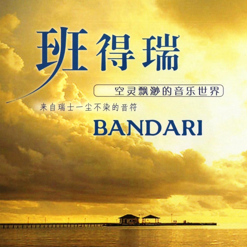 bandari