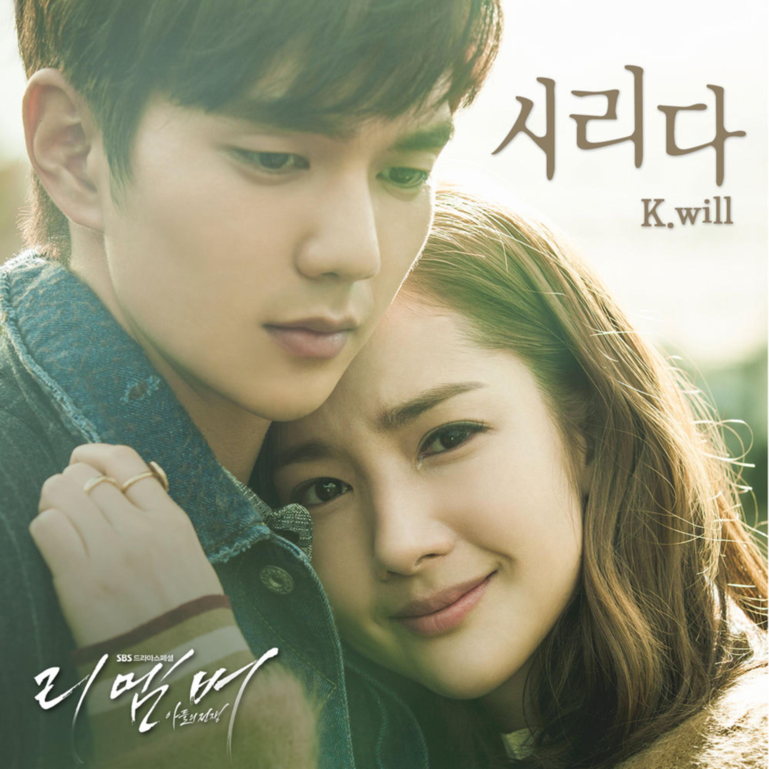 SBS 수목드라마 리멤버 - 아들의 전쟁 OST Part.1