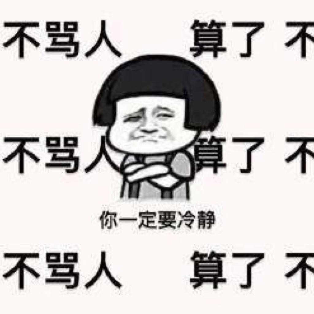生气专用，感受和平