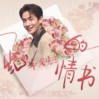 你不离我不弃(娃灬娃vs缺女声)对唱版