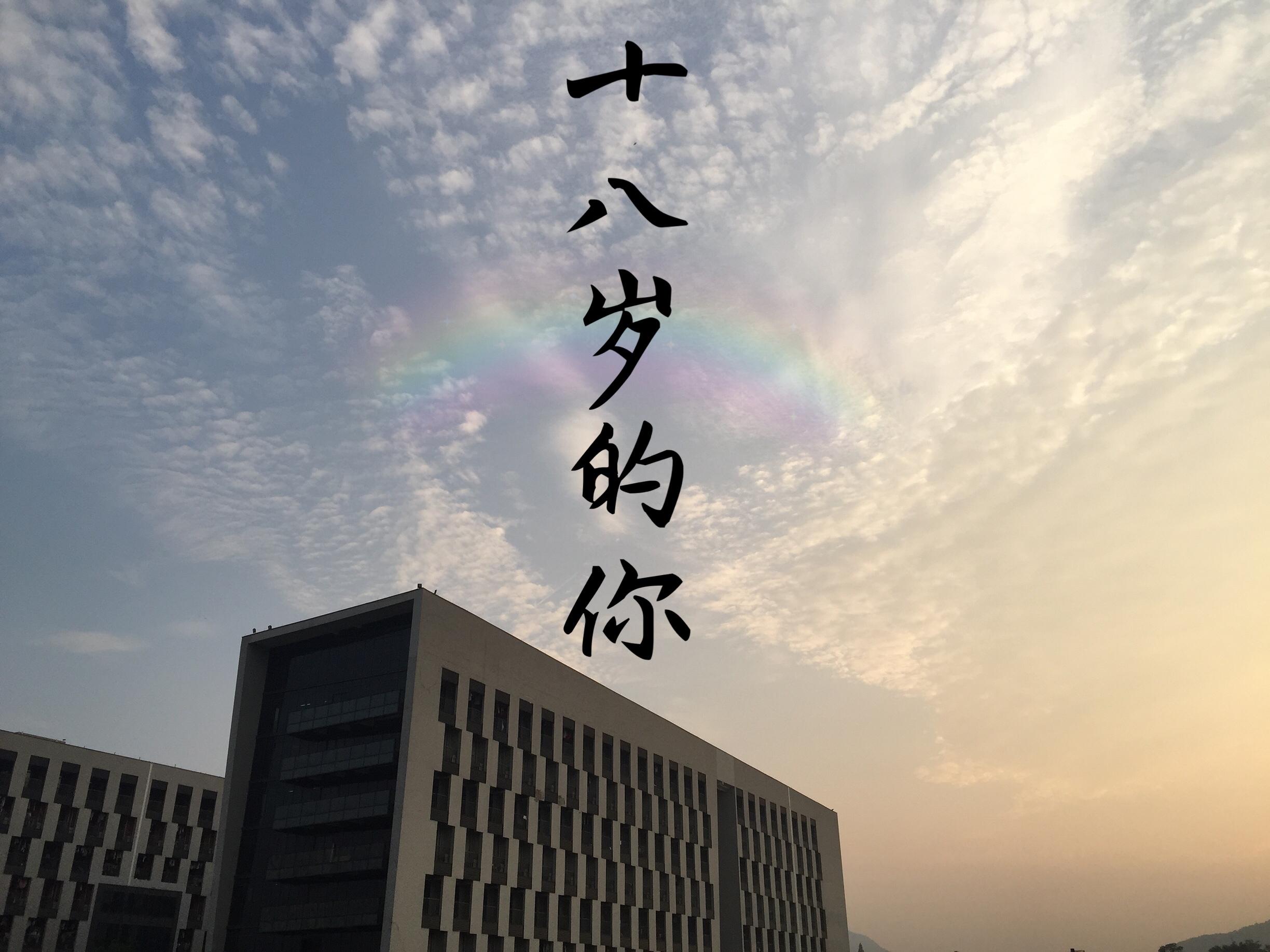 十八岁的你专辑