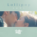 나는 길에서 연예인을 주웠다 OST Part.5