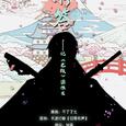 解答——记《龙族》源稚生