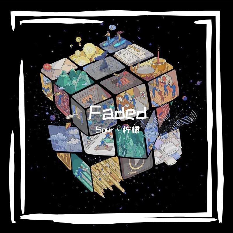 Alan Walker-The Faded(Alan Walker Cover)（Sour丶柠檬 remix）