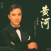 CHU / LIU / SHENG / SHI / XU / YIN: Yellow River Piano Concerto (The) (Kong Xiangdong)