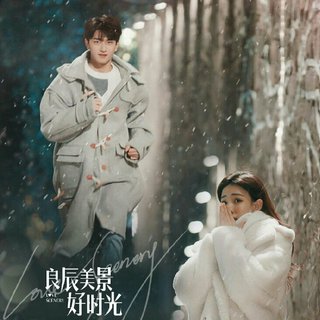 良辰美景好时光 电视剧原声带