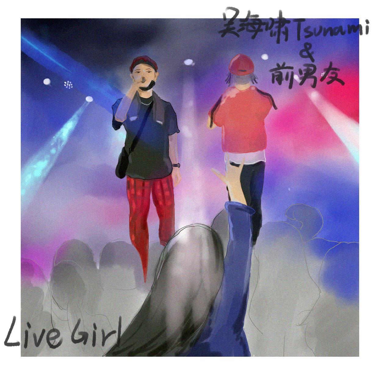 Live girl封面
