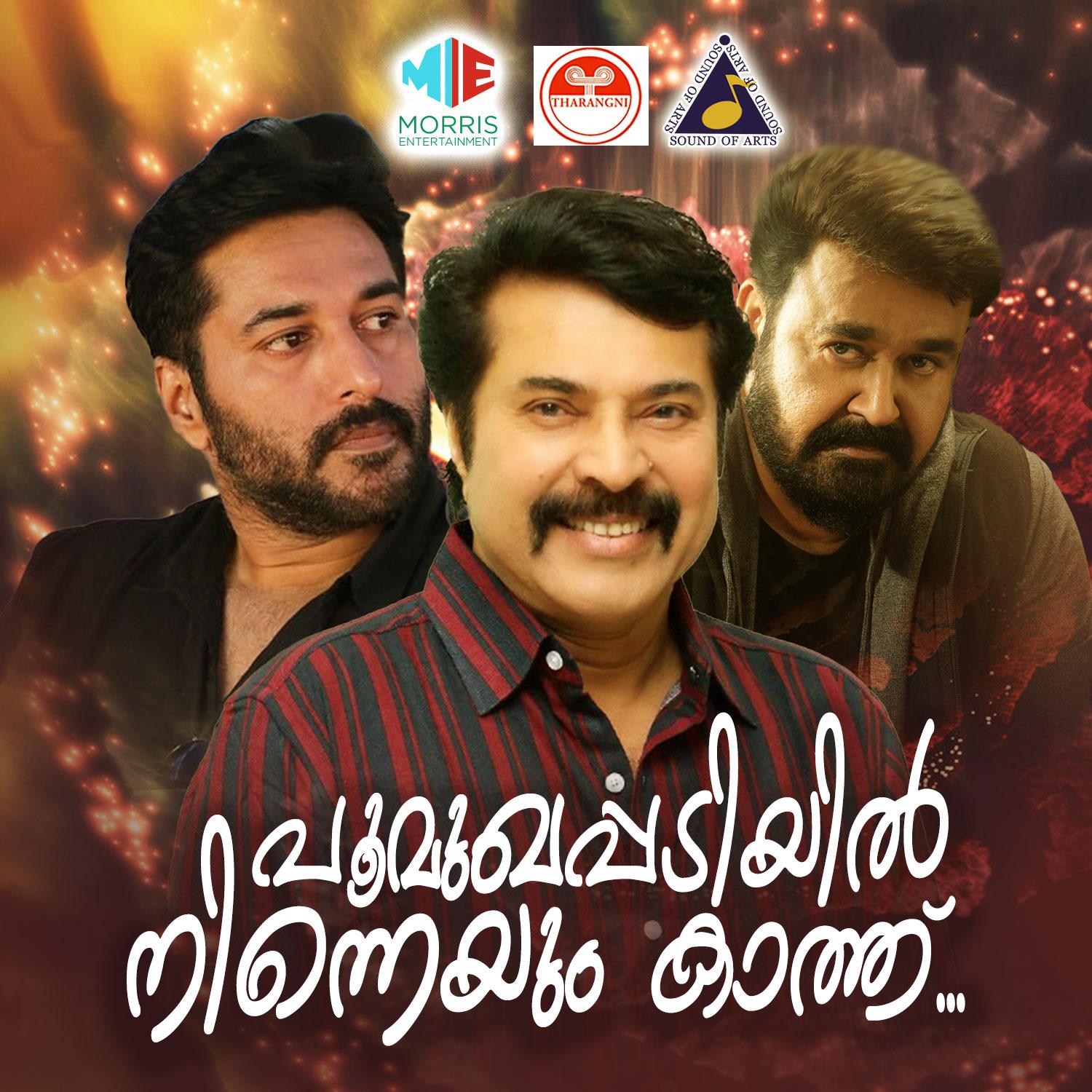 Poomukhappadiyil Ninneyum Kaathu (Original Motion Picture Soundtrack)