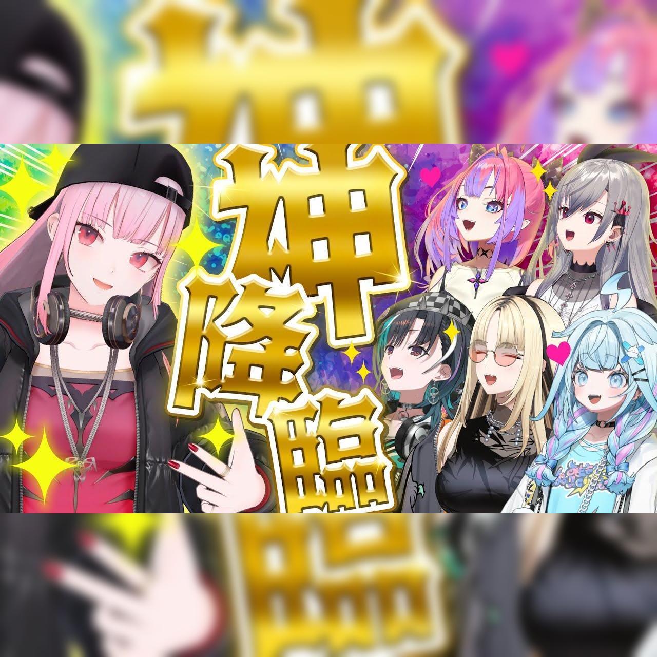 [2024-12-09][FLOW GLOW] のびしろ / Nobishiro (feat. FLOW GLOW & Calli ...