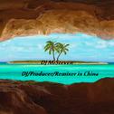 DJ MrSteven - Dance Jockey[ Hype Mix]Re-Drum120Bpm专辑