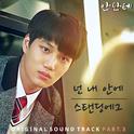 안단테 OST Part.3专辑