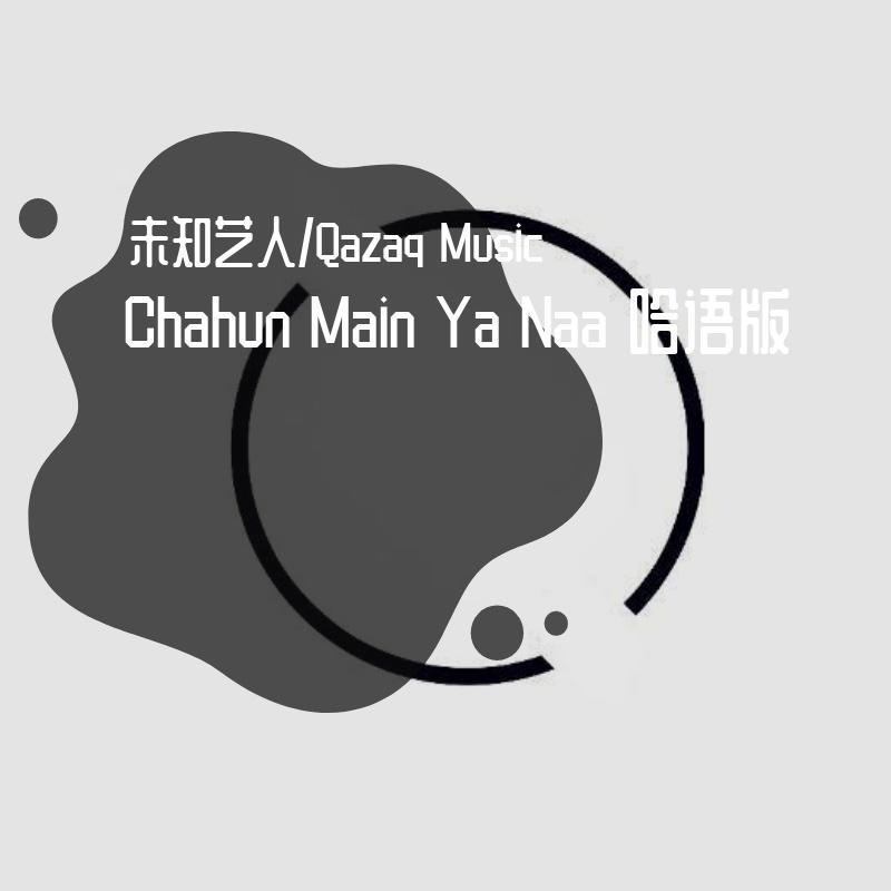 Chahun Main Ya Naa 哈语版