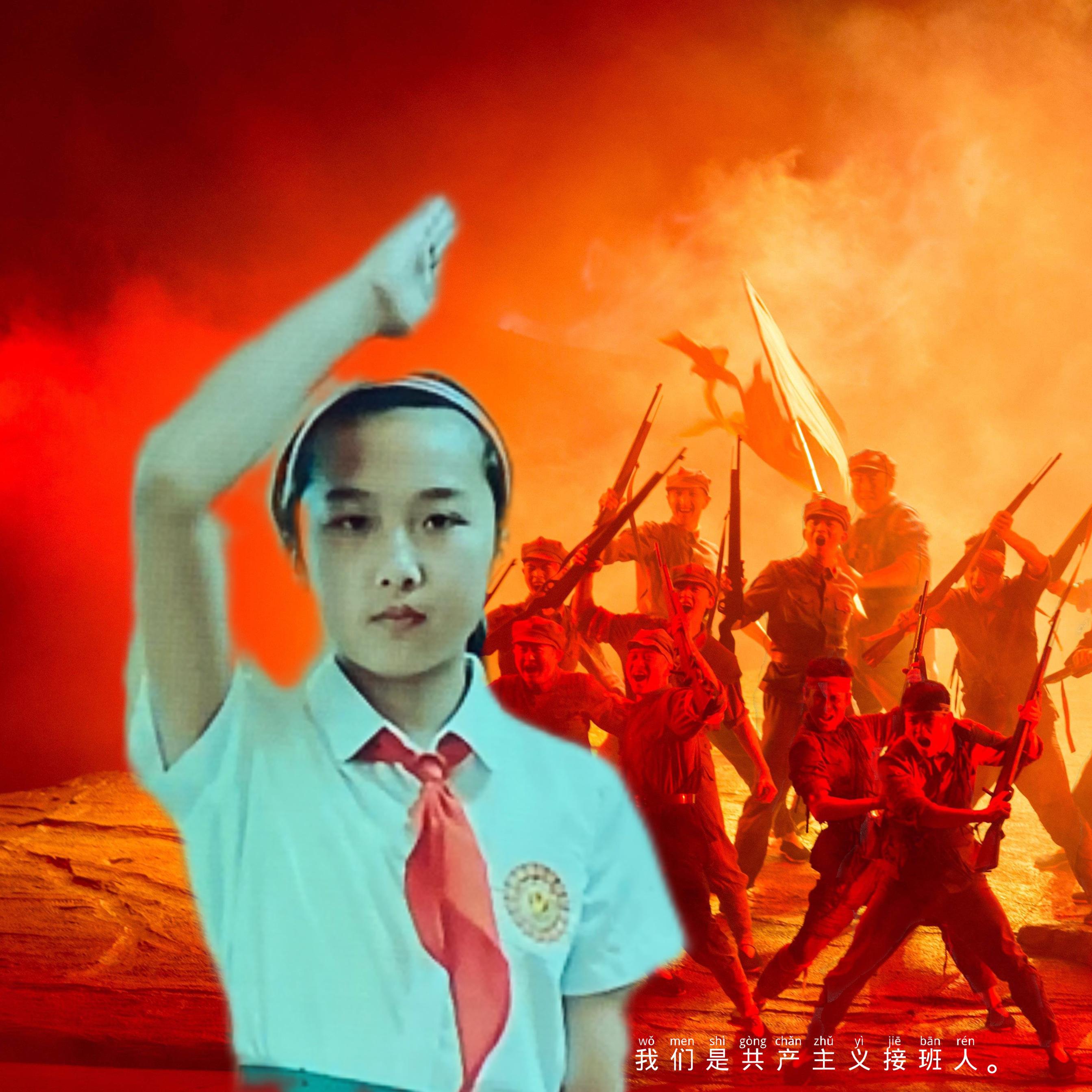 我们是共产主义接班人（童声版）