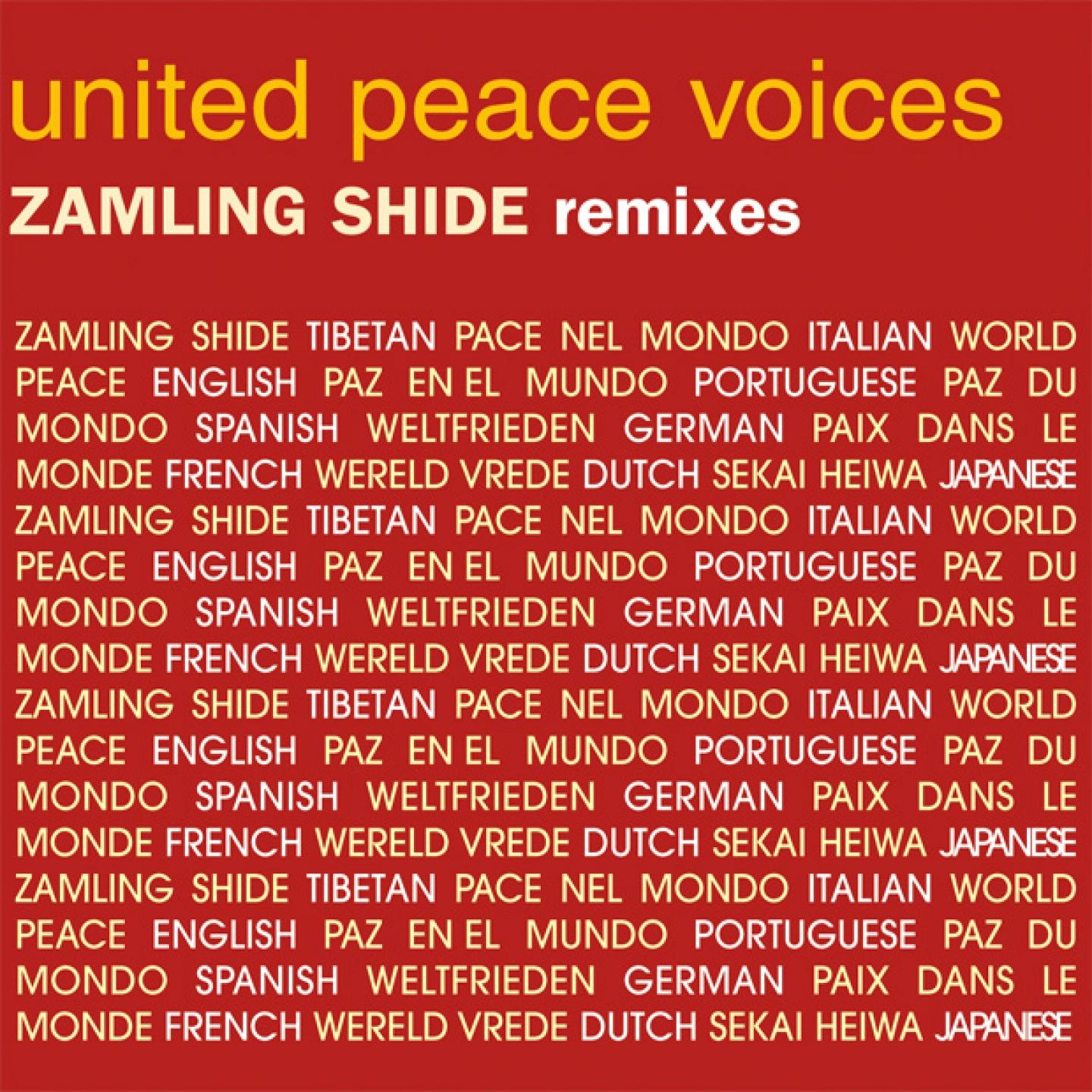 Zamling Shide (The Remixes)专辑