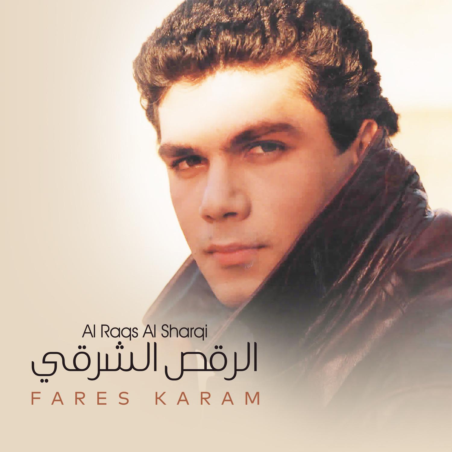 Al Raqs Al Sharqi