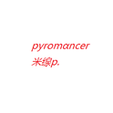 [2019.2]Pyromαncer专辑