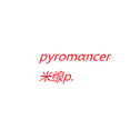 [2019.2]Pyromαncer专辑