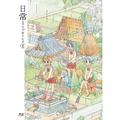 日常のブルーレイ 特装版　第1巻 