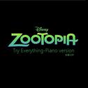 Zootopia-Try Everything Piano version专辑