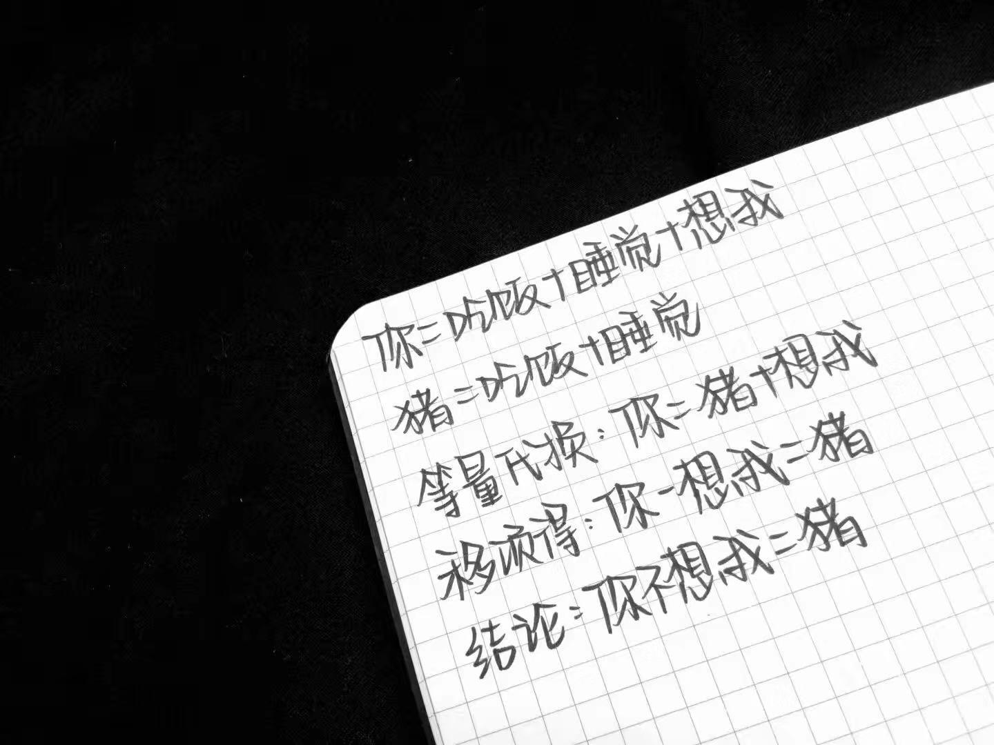 掰掰掰