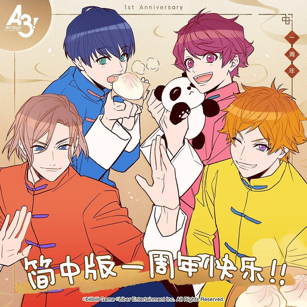 A3!满开剧团（更新至A3！EVER LASTING LP