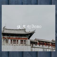 [Free]"侠客行"Demo