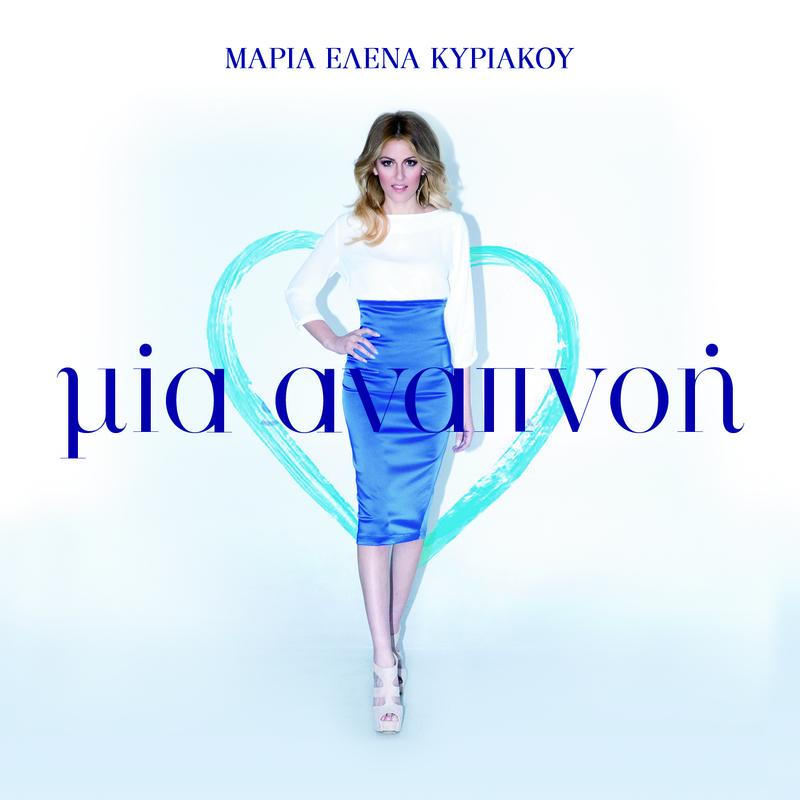 Mia Anapnoi