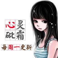 [DJ节目]女流的DJ节目 第3期
