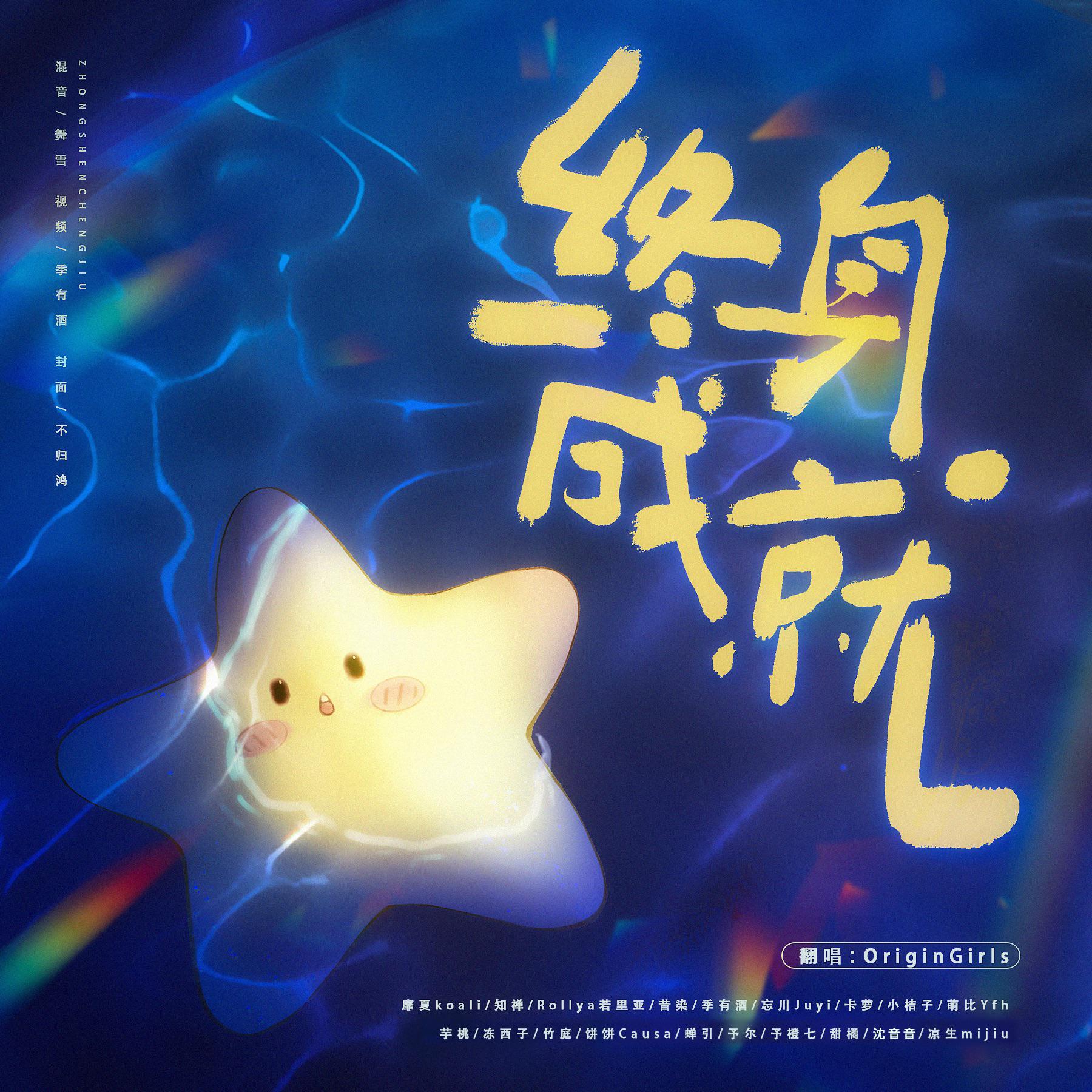【九周年快乐】终身成就！