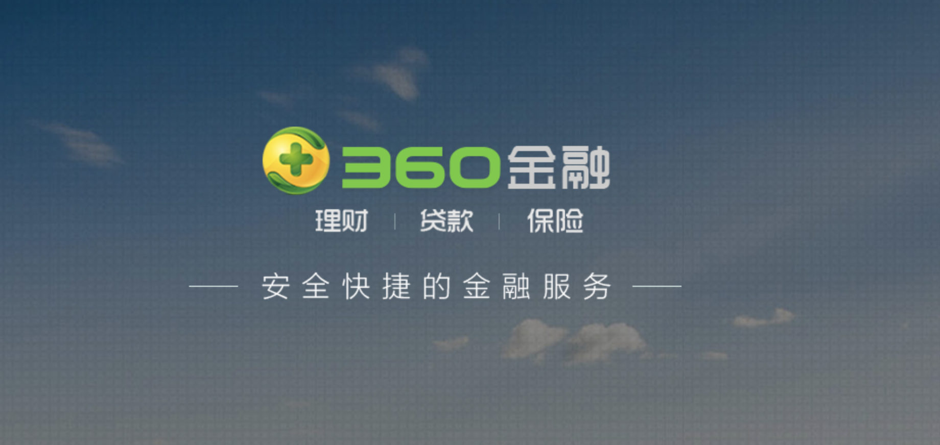 最强天团360金融唱作集专辑