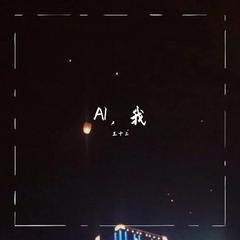 歌曲（华智冰）