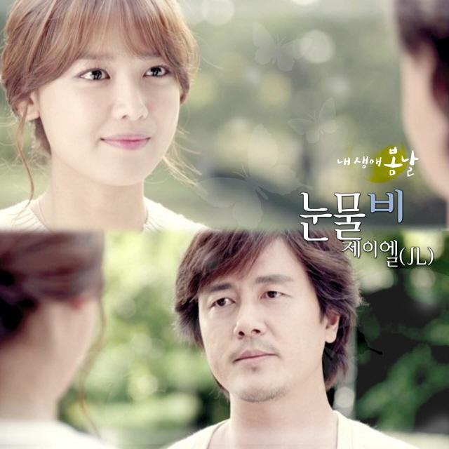 내 생애 봄날 OST Part.6专辑