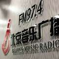 北京FM974音乐大道