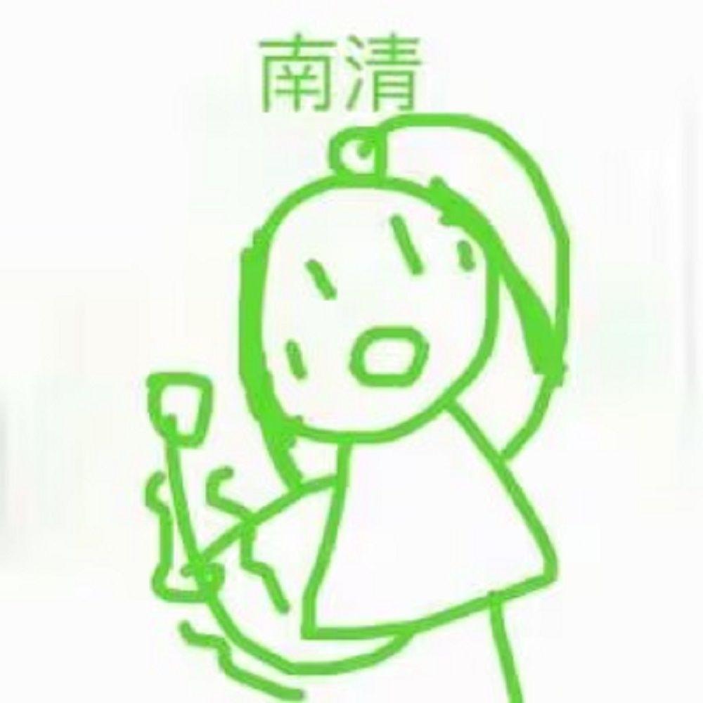 南清Rreq歌曲封面