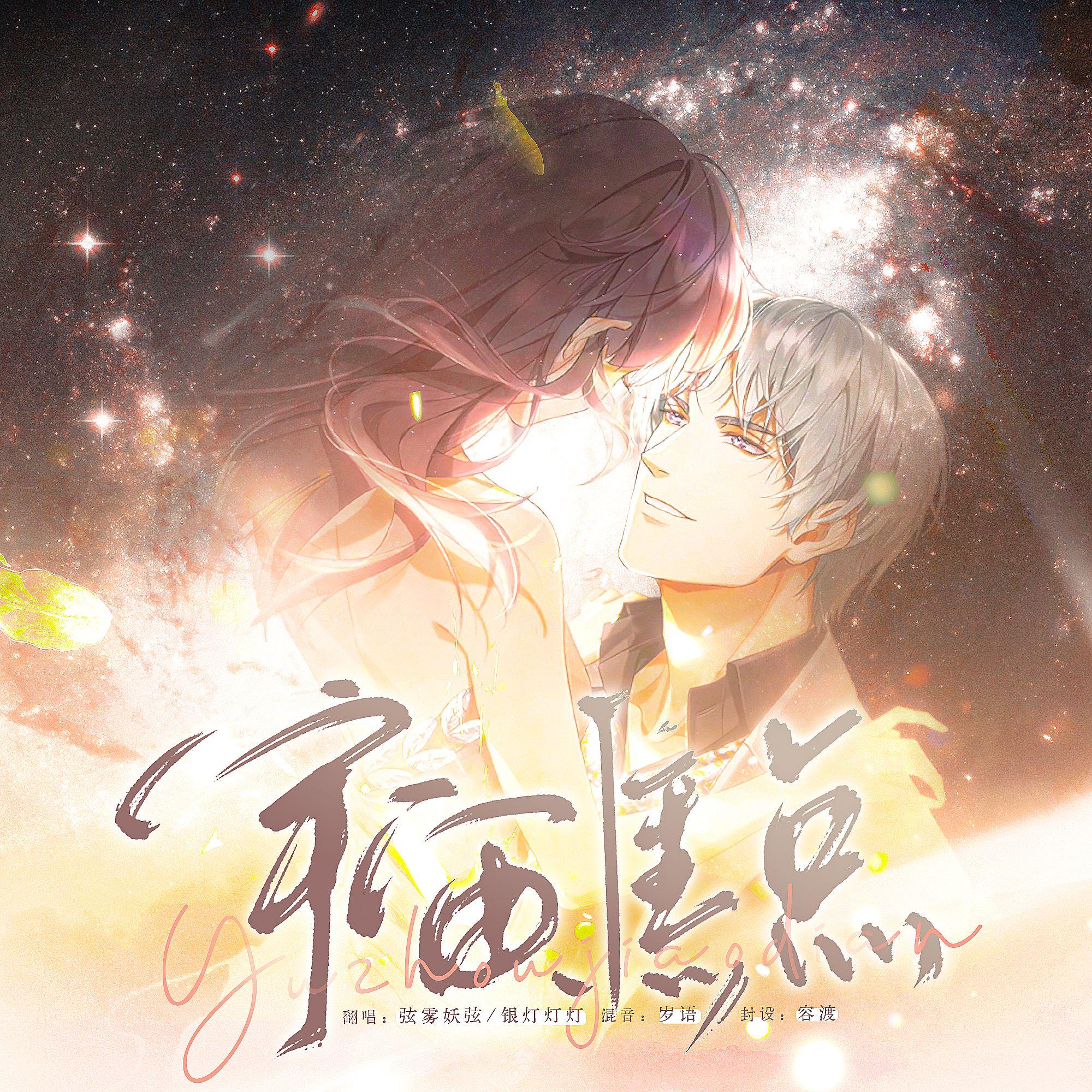《宇宙焦点》