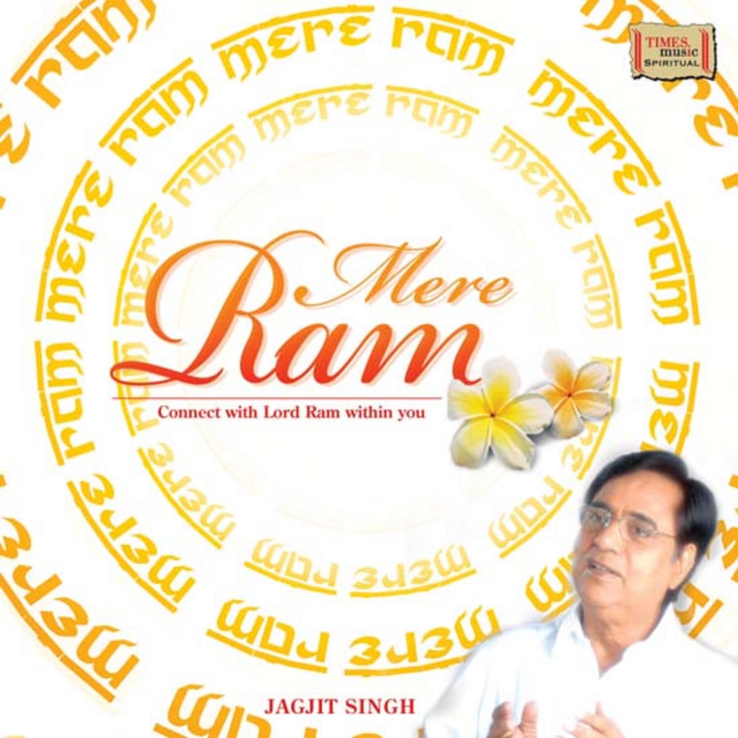 Mere Ram