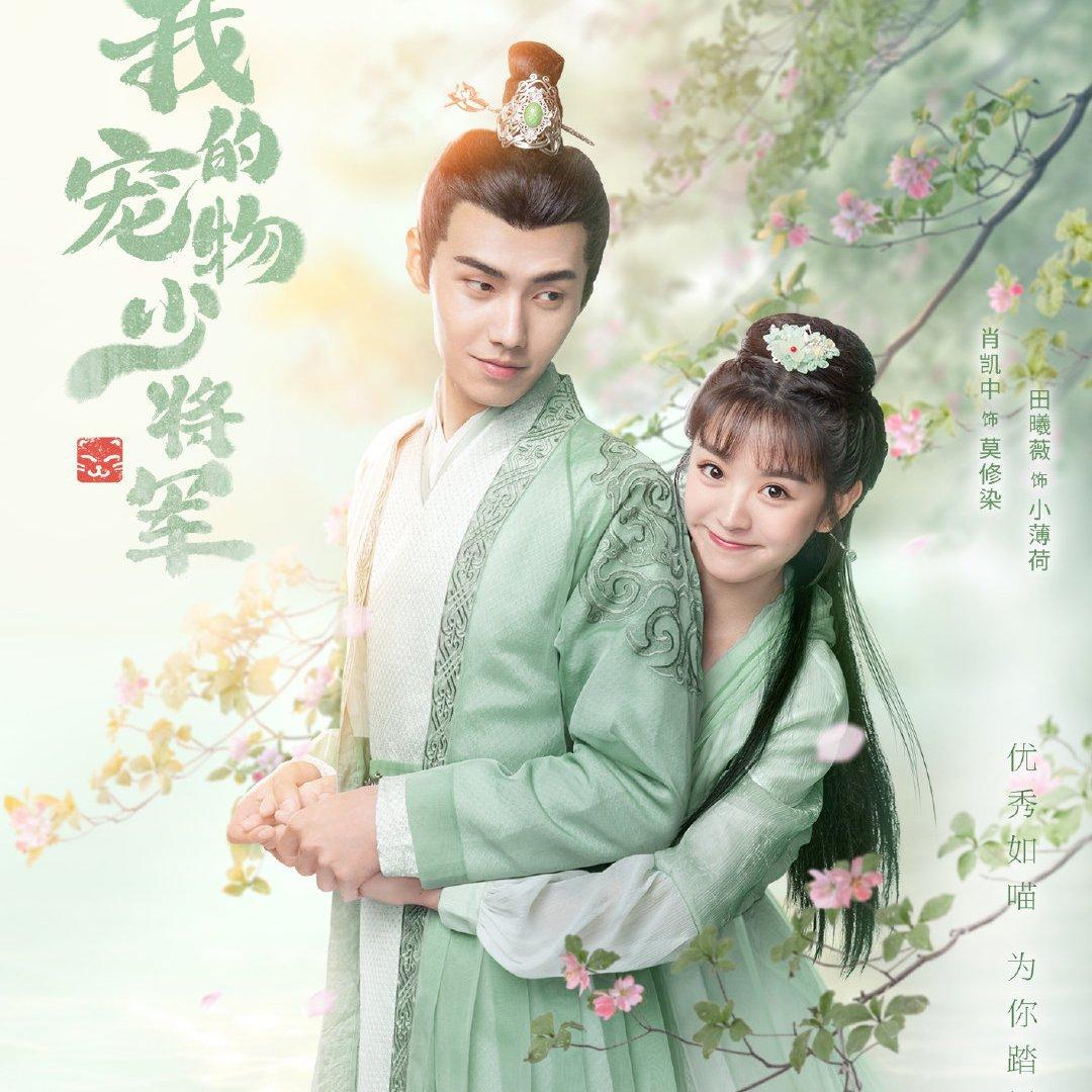 我的宠物少将军 雁西归窗月 玲珑狼心