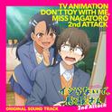 TVアニメ「イジらないで、長瀞さん 2nd Attack」オリジナル・サウンドトラック专辑