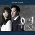 유령 OST Part.4